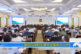 市人大常委会开展法律知识讲座
