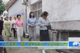常德市计生协开展