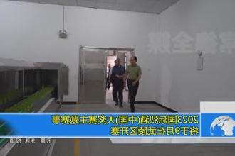 2023国际烈酒(中国)大奖赛主题赛事将于9月在武陵区开赛