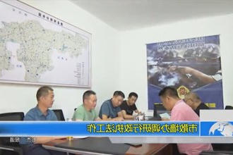 常德市散墙办开展行政执法工作调研