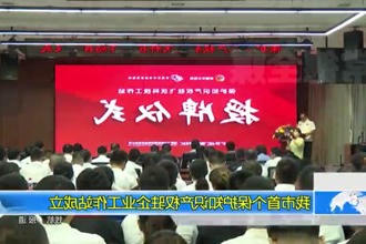 常德市首个保护知识产权驻企业工作站成立