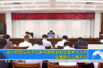 常德市人大常委会优化营商环境工作评议领导小组召开第二次调度会