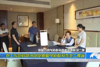 第二轮湖南省生态环境保护例行督查(9.8)