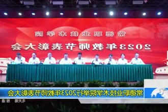 常德职业技术学院举行2023年教师节表彰大会