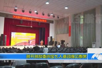 常德汉剧后备人才定向委培班开班