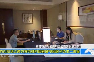 第二轮湖南省生态环境保护例行督查(9.12)