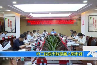 我市深入推进城市规划工作