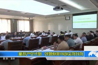 抓好抓实秸秆禁烧管控 提升空气质量