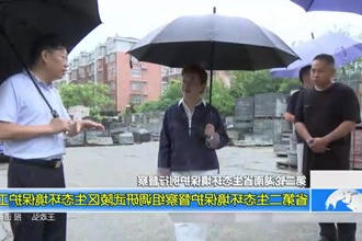 第二轮湖南省生态环境保护例行督查(9.13)