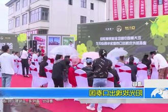 澧县：阳光玫瑰出口泰国