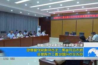 第二轮湖南省生态环境保护例行督查(9.14)