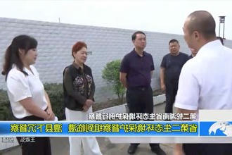 第二轮湖南省生态环境保护例行督查(9.15)