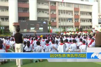 市军休所：国防思政教育进校园