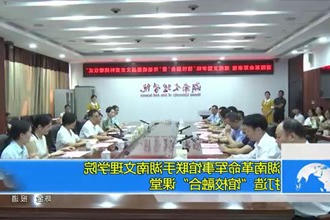 湖南革命军事馆联手湖南文理学院打造