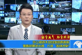 湖南周信密封技术有限公司：