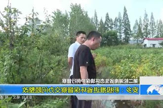 (第二轮湖南省生态环境保护例行督察)安乡：积极推进省环保督察交办问题整改