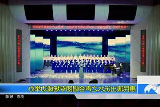 惠民演出沅水之声合唱团专场成功举办