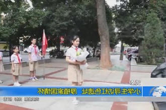 武陵：小学生寻访红色遗址 厚植家国情怀