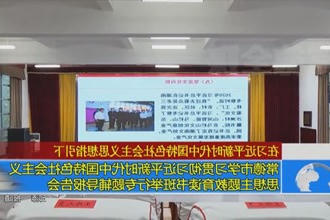 常德市学习贯彻习近平新时代中国特色社会主义思想主题教育读书班举行专题辅导报告会