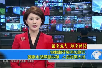 万福达环保节能建材：加大研发投入 解决建筑防水难题