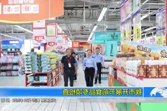 我市开展节前食品专项检查