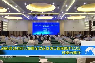 2023年湖南省Ⅲ级食品安全事故示范性应急演练在我市举行