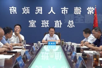 周振宇在常德市中秋国庆假期值班视频调度会上强调： 加强防范和值守 确保社会大局稳定向好