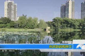 文明旅游 文明游园成风尚系