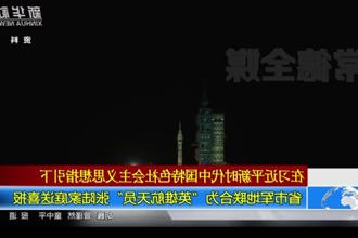 省市军地联合为