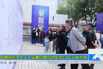 常德市举行2023年金秋招聘月暨返乡人员专场招聘会活动