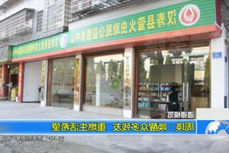 道德模范 周瑛：唤醒众多残友 重燃生活希望