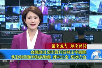 周振宇主持召开县市区长视频会：合力攻坚 全力冲刺 确保完成年度目标任务