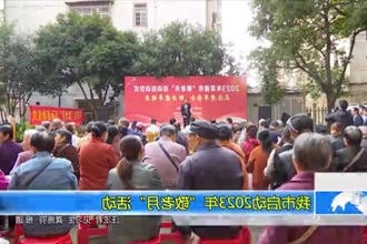 常德市启动2023年