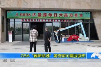 常德市规划展示馆安装