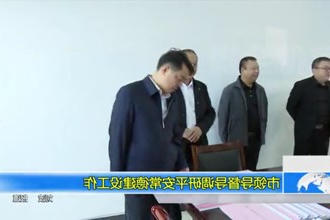 市领导督导调研平安常德建设工作