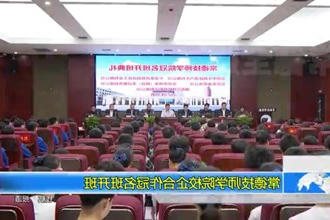 常德技师学院校企合作冠名班开班