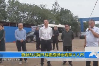 市人大常委会到临澧县开展执法检查