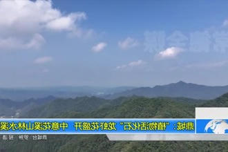 鼎城：
