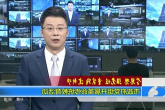 市政府门户党组开展革命传统教育活动