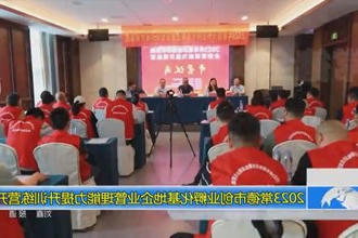 2023常德市创业孵化基地企业管理能力提升训练营开营