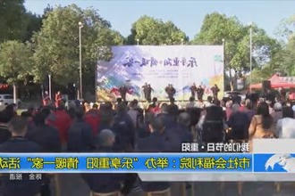 我们的节日 重阳(10.23)