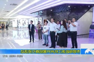 市领导赴浙江杭州开展招商引资活动
