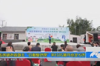 常德市计生协开展2023年