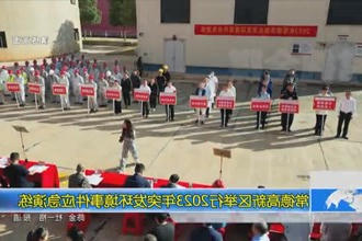常德高新区举行2023年突发环境事件应急演练会