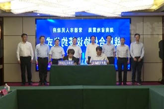 湖南省地震局与澳门新葡新京在线签署战略合作框架协议