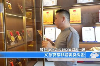 残奥会亚残运会冠军杨超 黄兴：永不停歇的追梦人