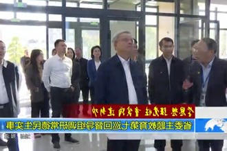 省委主题教育第七巡回督导组调研常德民生实事