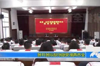 常德市两新党组织培训班开班