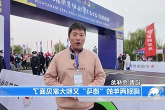 2023澳门新葡新京在线马拉松赛鸣枪开跑