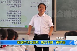 侯华勇：携手共进 共建文明与和谐